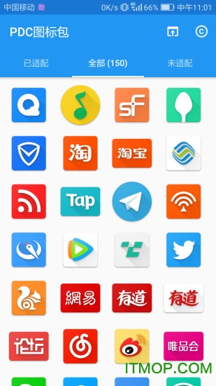 PDC图标包(PDCIconPack)