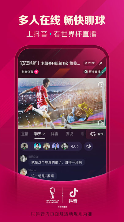 抖音车机版apk