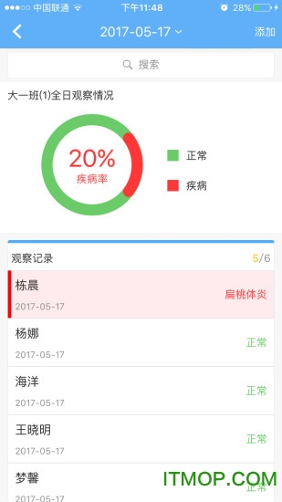 孩子国教师 孩子国教师