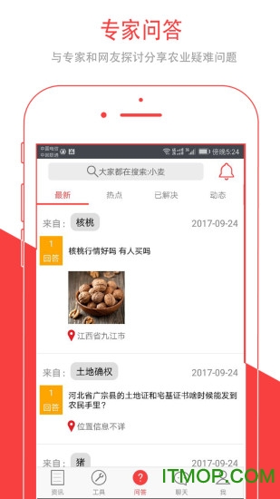 爱农帮