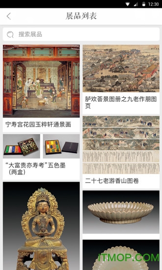 故宫展览