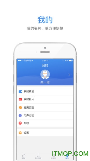 灵兰随诊医生版 灵兰随诊医生版
