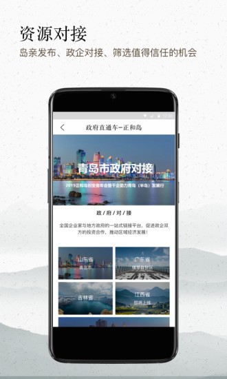 正和岛
