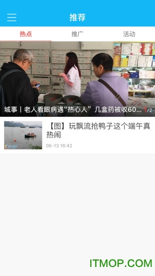 成都直播三台