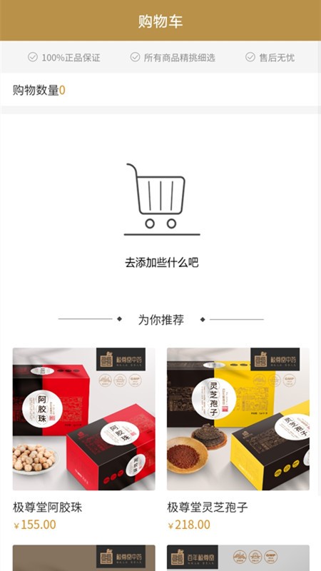 百年极尊堂 百年极尊堂