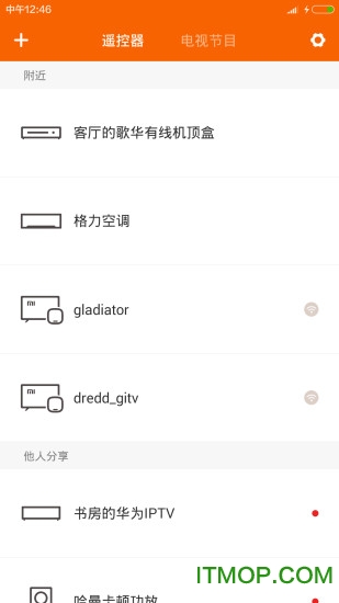 小米电视手机遥控器