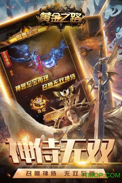 黄金之路