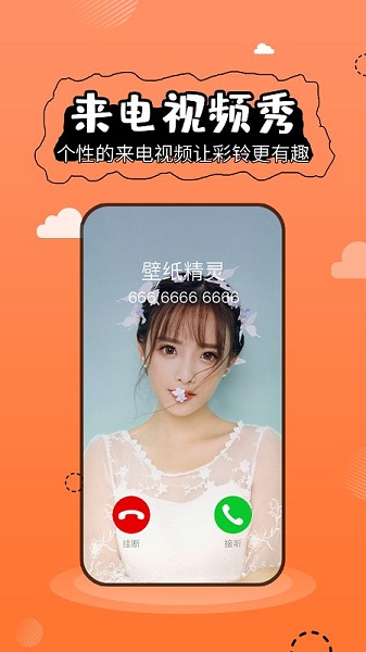 4K高清壁纸精灵 4K高清壁纸精灵