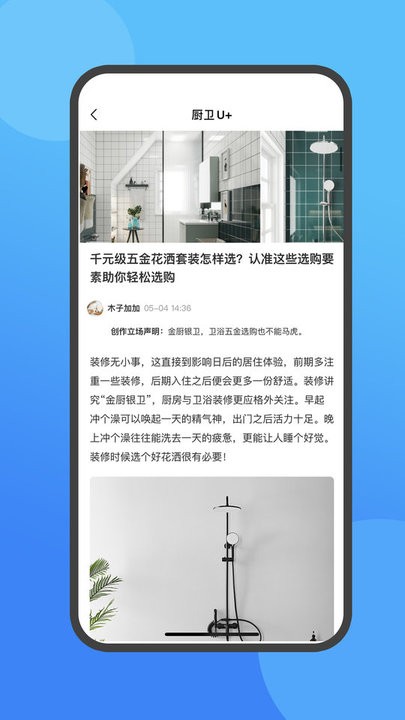 厨卫U家 厨卫U家