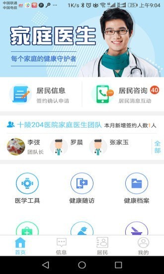 蓉家医医生 蓉家医医生