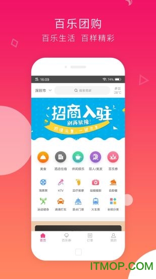 百乐团购