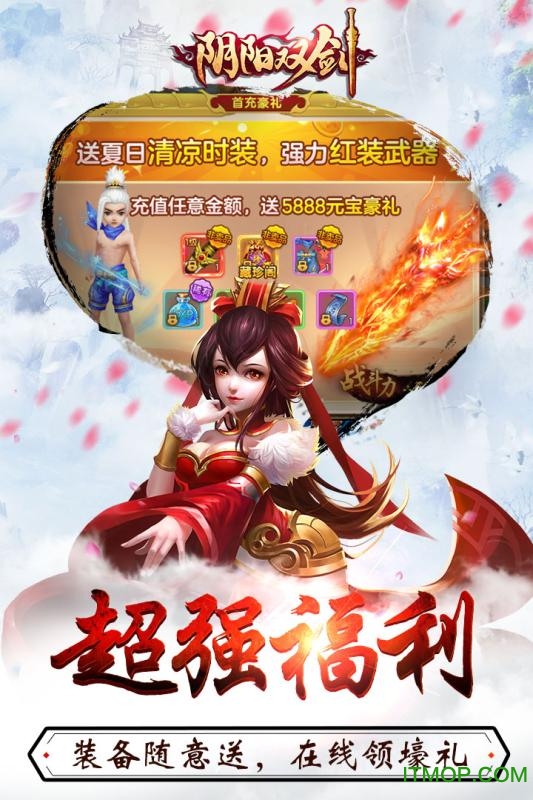 阴阳双剑