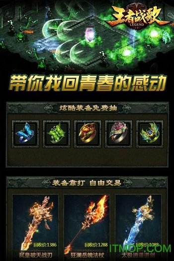 王者战歌