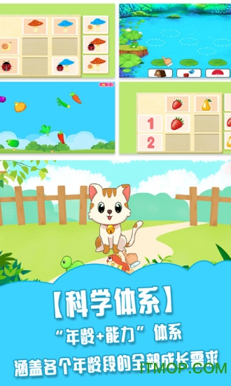 儿童学习游戏大全 儿童学习游戏大全