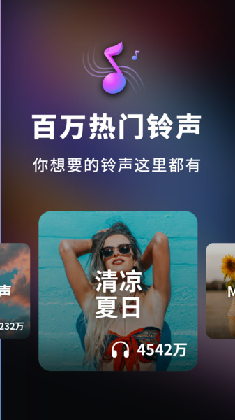 铃声流行歌曲大全