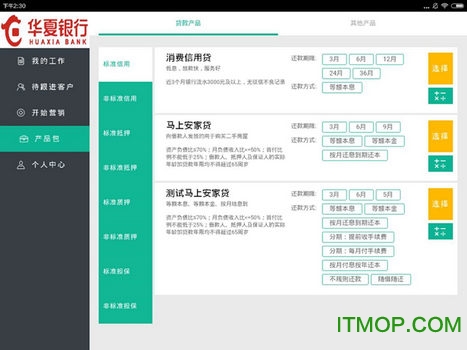 汇智信Pad 汇智信Pad