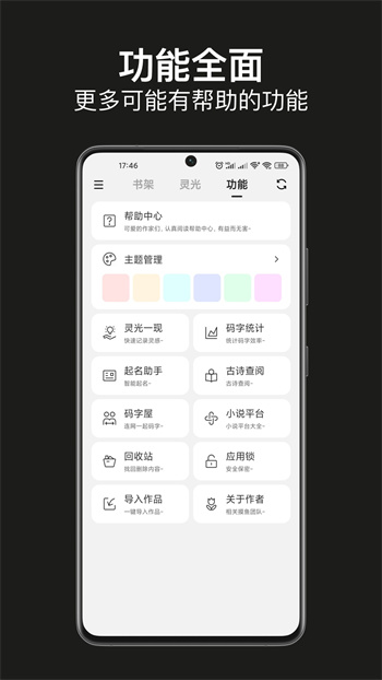 闭关写作app最新版 闭关写作app最新版