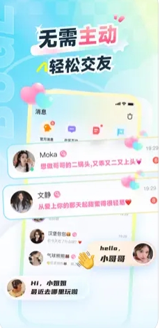 遇见心动