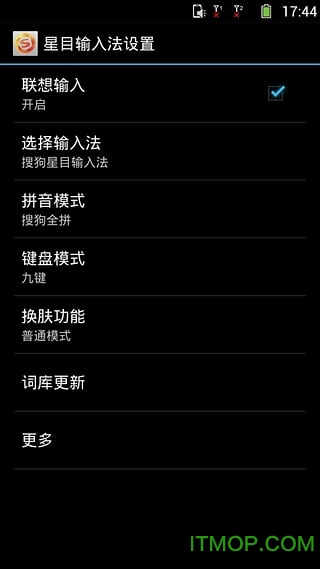 星目读屏公益版