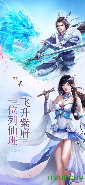 仙恋九歌