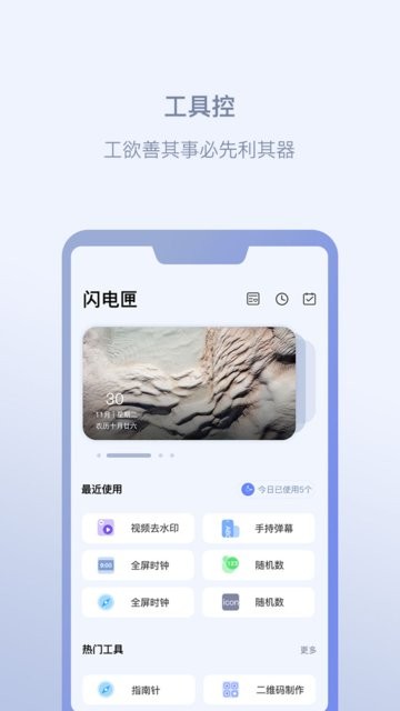 闪电匣 闪电匣