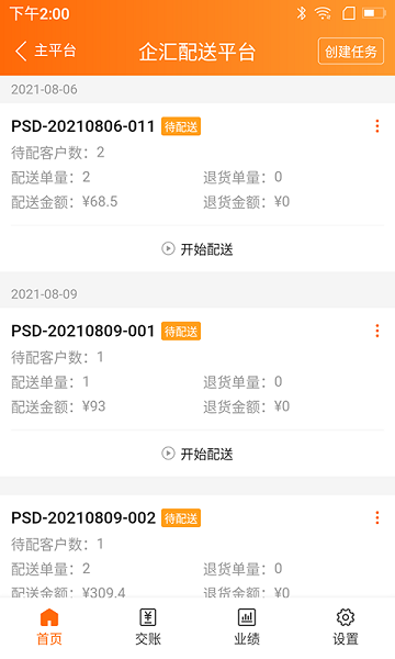 来肯企汇V2