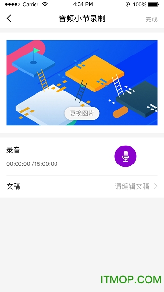 电子星球