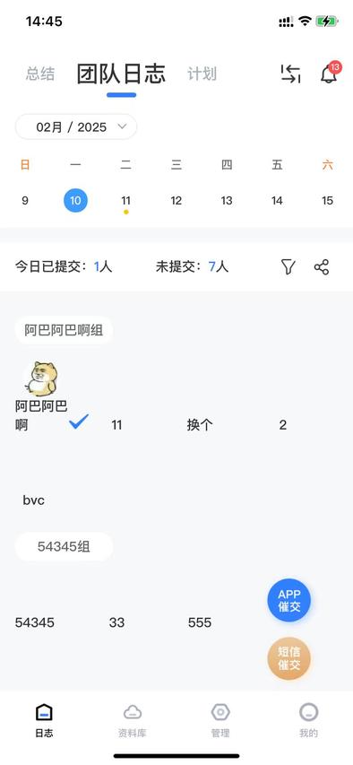 工作日志系统 工作日志系统