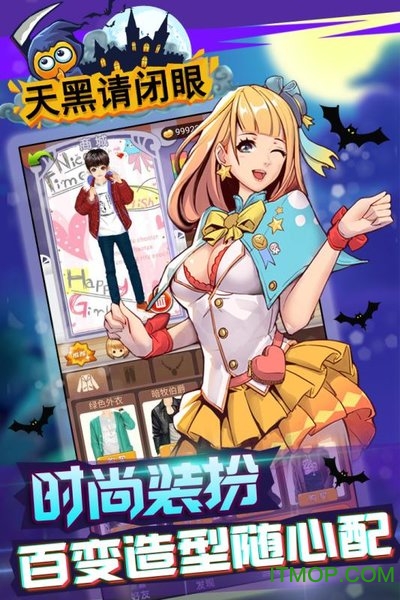 天黑请闭眼 天黑请闭眼