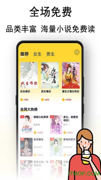 奶茶免费小说