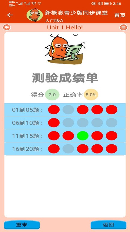 新概念英语同步课堂
