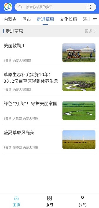 内蒙古时间