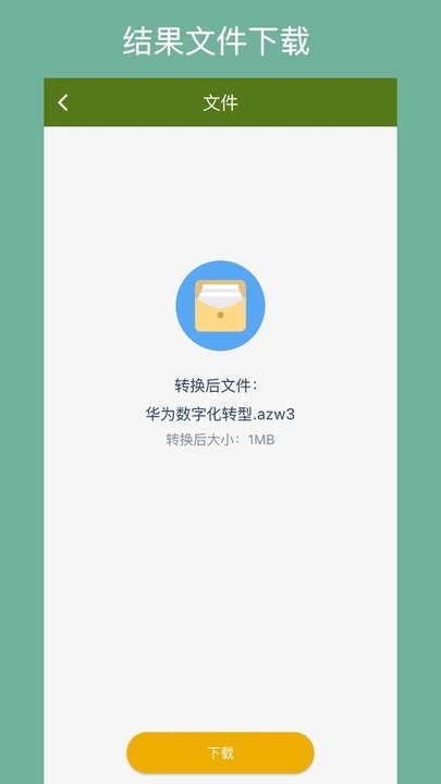 电子书转换器app