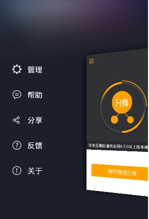 微信双开共存版2022