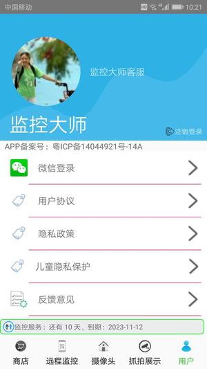 云农智控