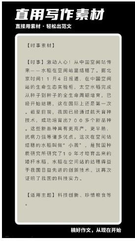 稿好作文