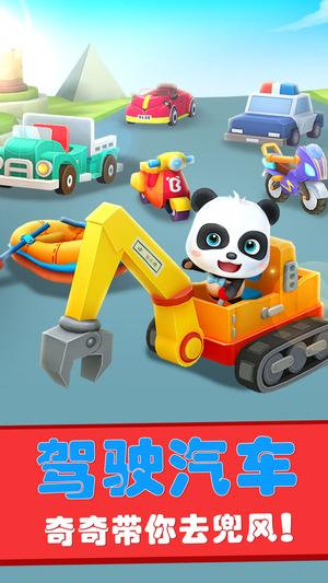 宝宝迷宫历险记 宝宝迷宫历险记