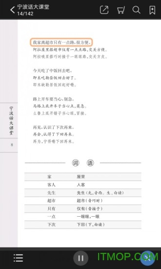 方言中华