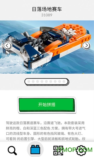乐高拼搭指引