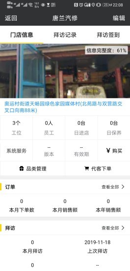水稻汽配