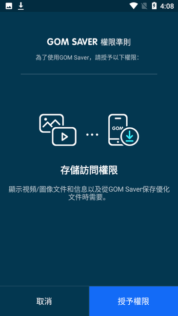 手机文件加密大师
