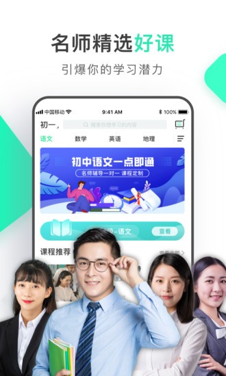 乐学优课