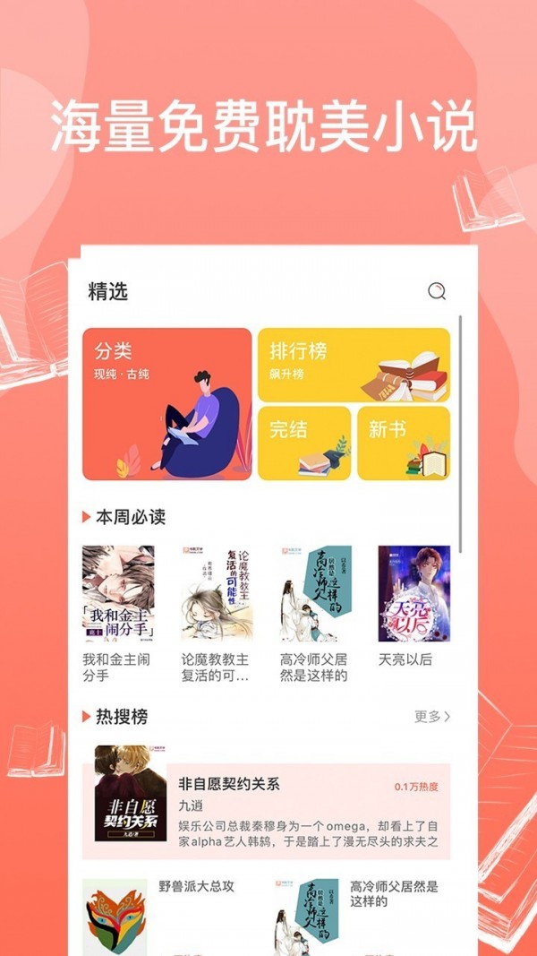 庆余年有声完整版
