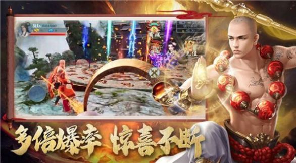 地 藏 伏 魔 录