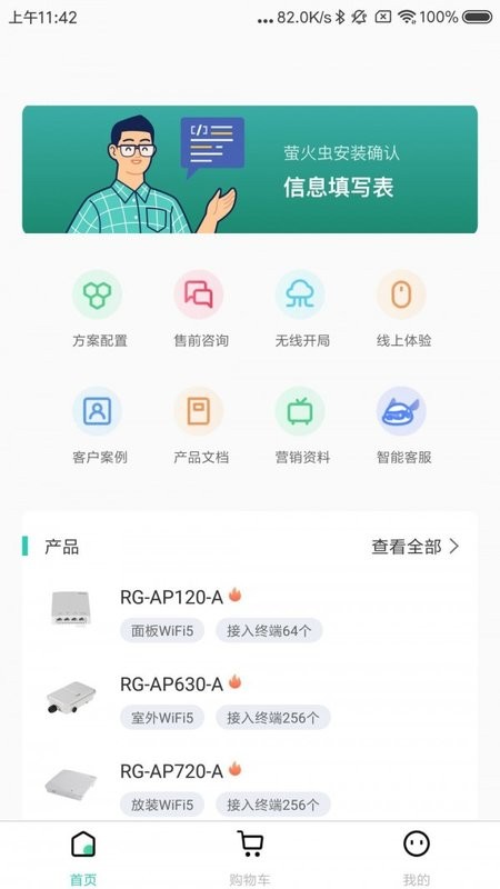 萤火虫 萤火虫