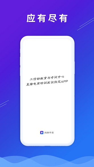 微播学堂