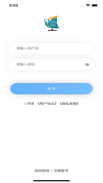 青安企信日常执法APP商户端