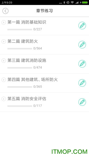 消防工程师考试