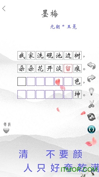 小学诗词