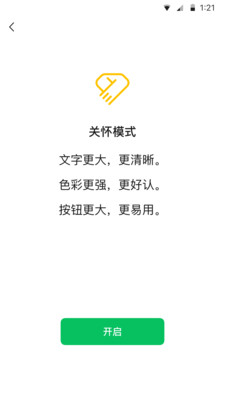 微信8.0.20版本
